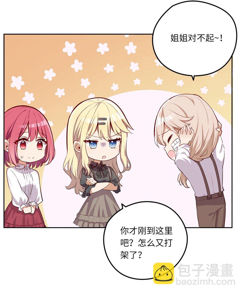 030 我有个失礼的问题-第30话