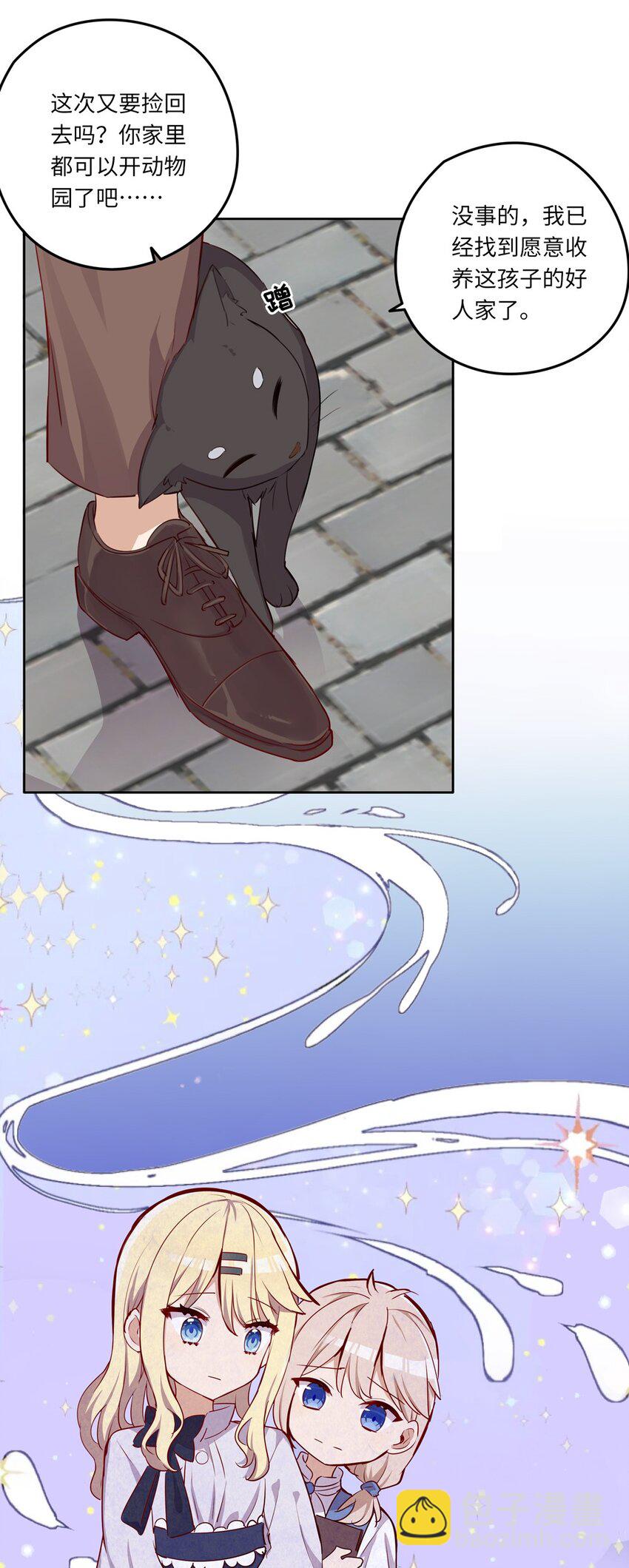 030 我有个失礼的问题-第30话