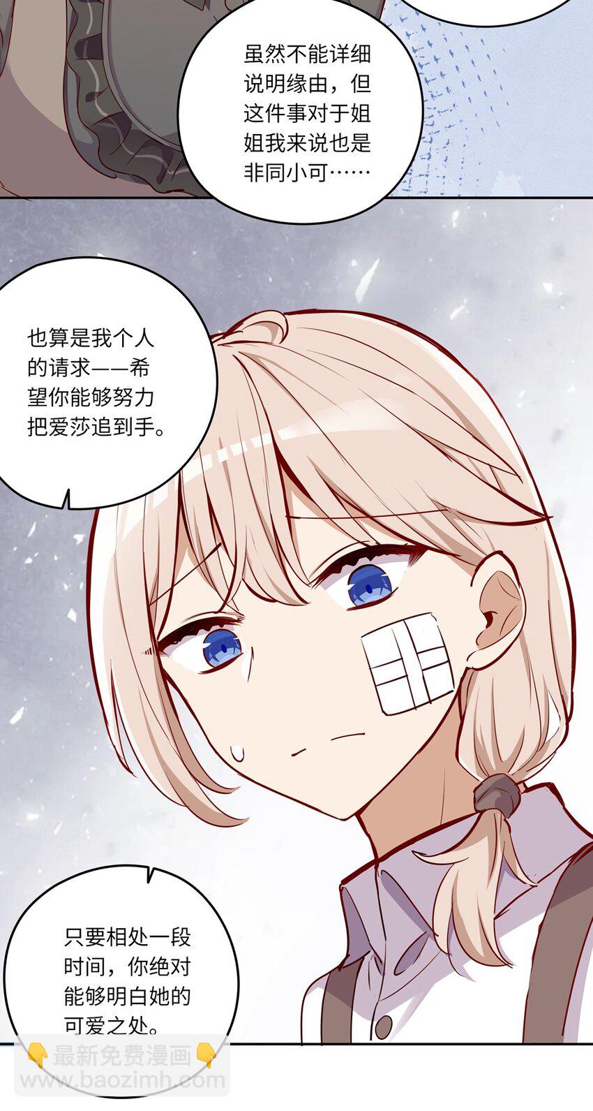 030 我有个失礼的问题-第30话