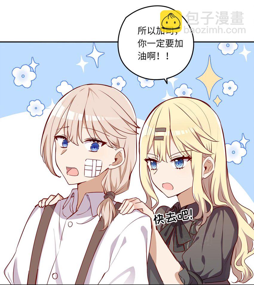 030 我有个失礼的问题-第30话