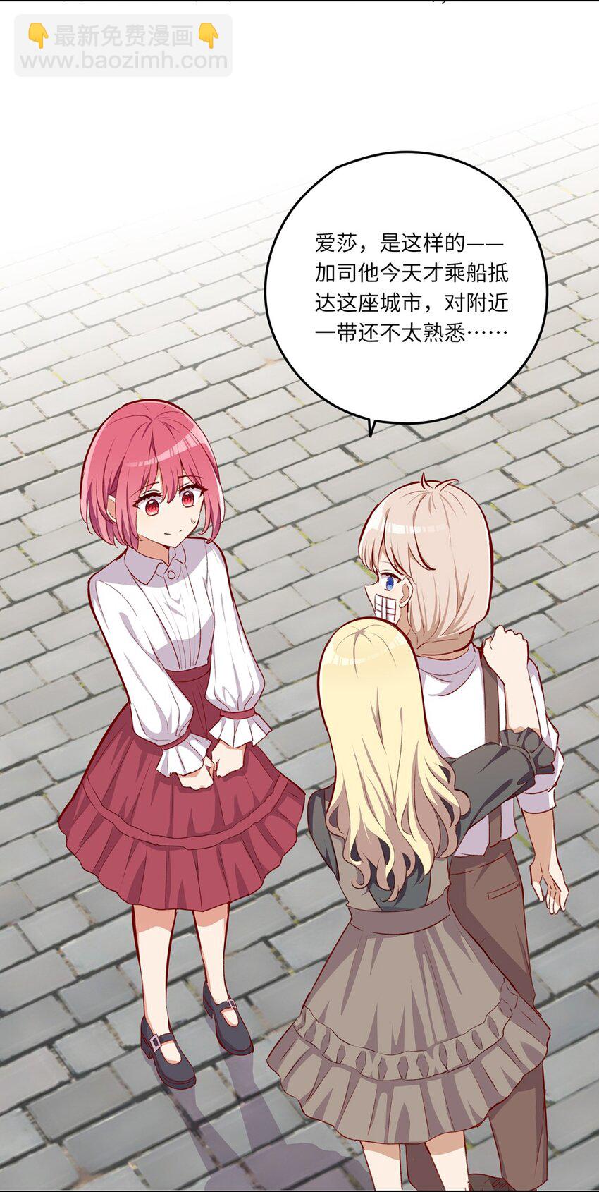 030 我有个失礼的问题-第30话