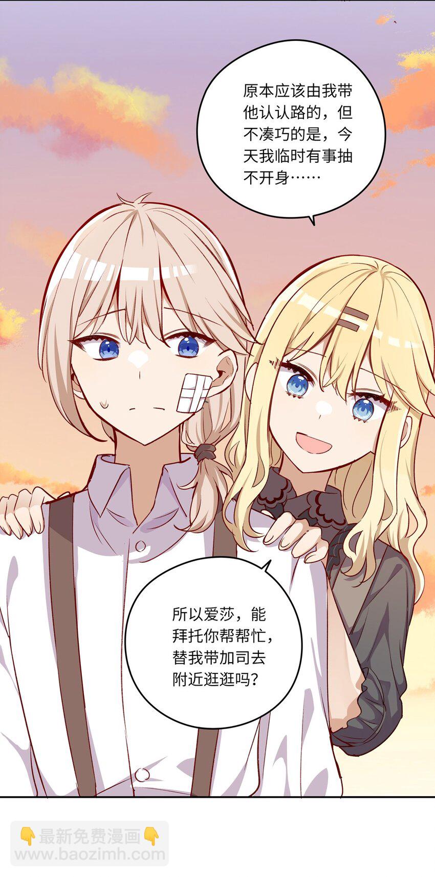 030 我有个失礼的问题-第30话