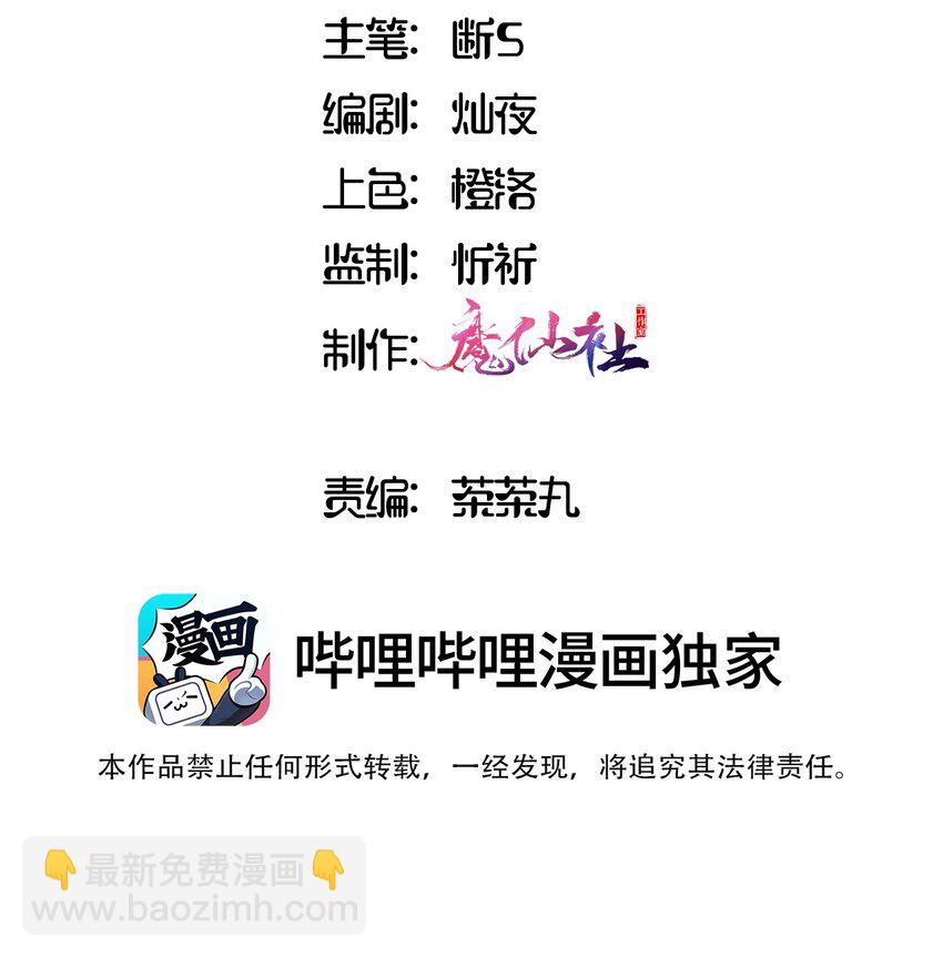 030 我有个失礼的问题-第30话