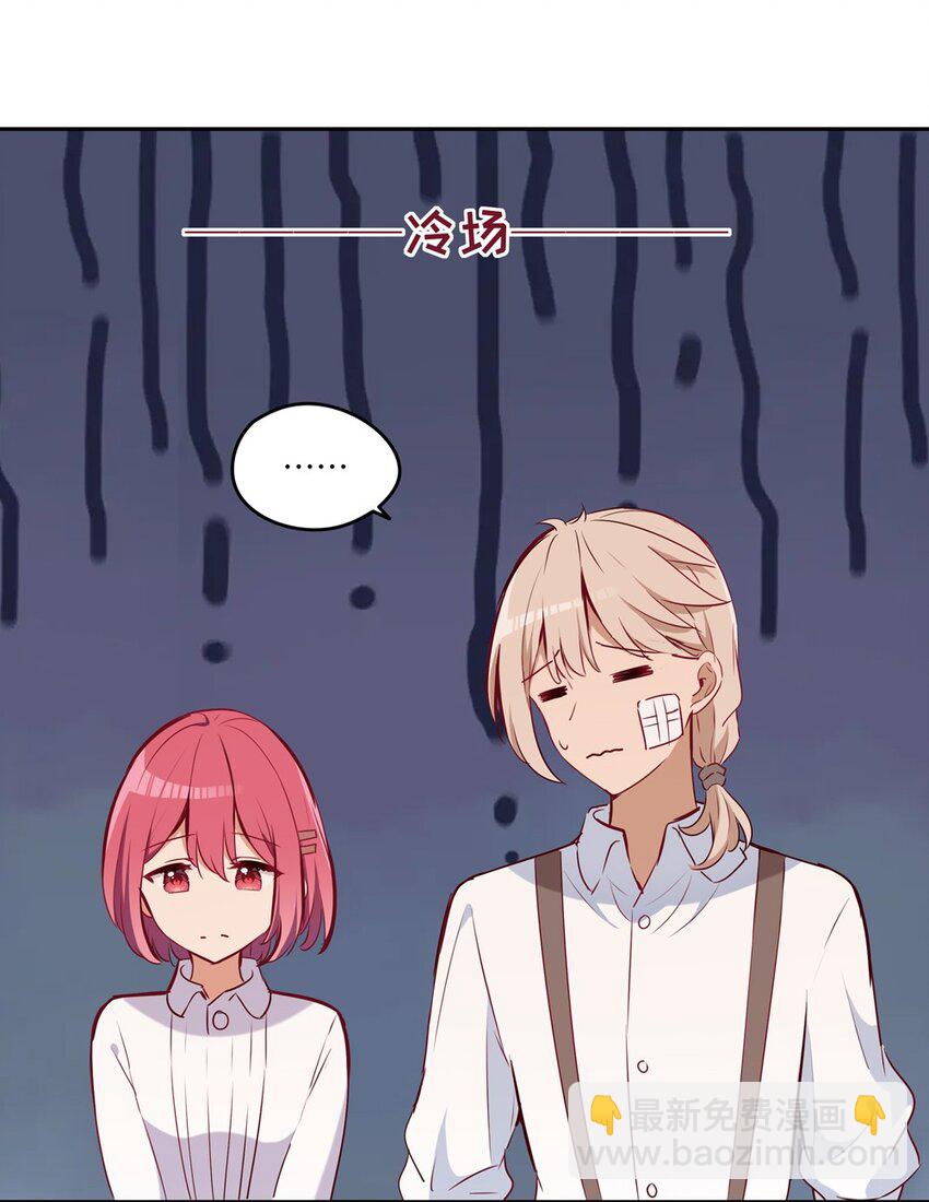 030 我有个失礼的问题-第30话