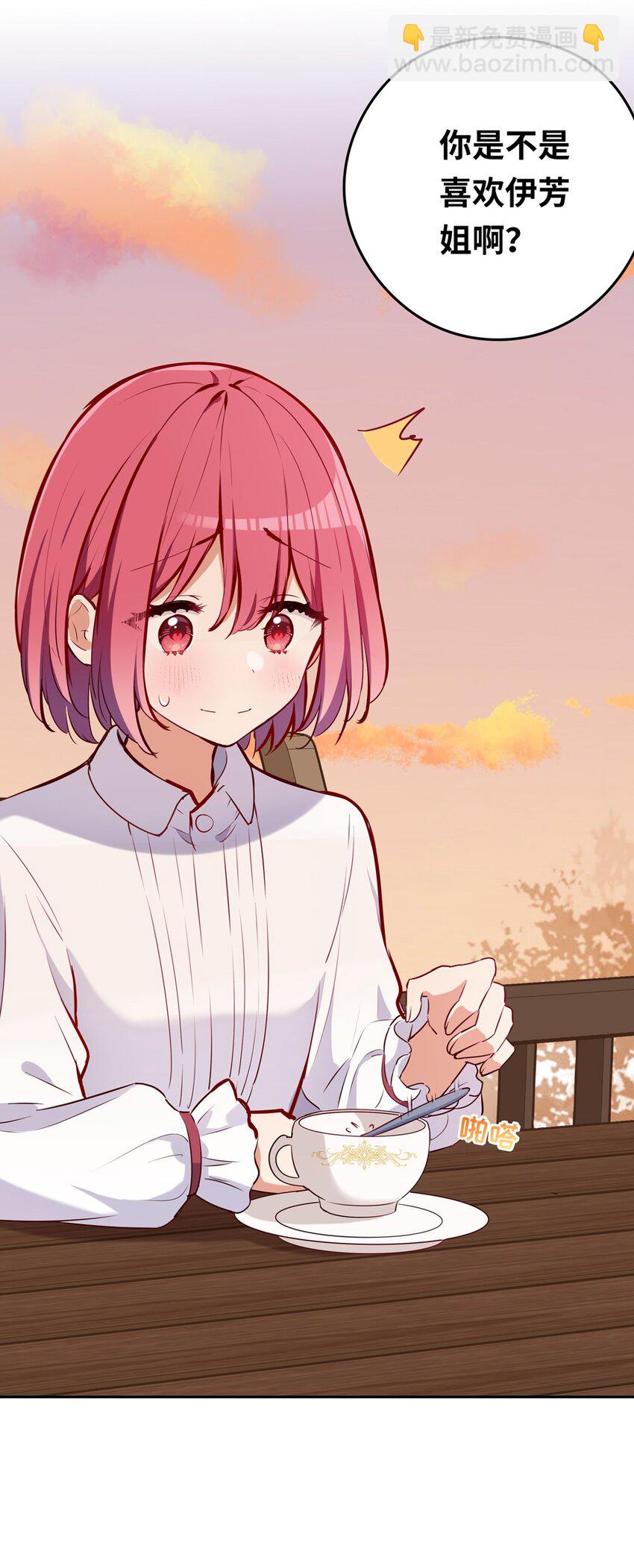 030 我有个失礼的问题-第30话