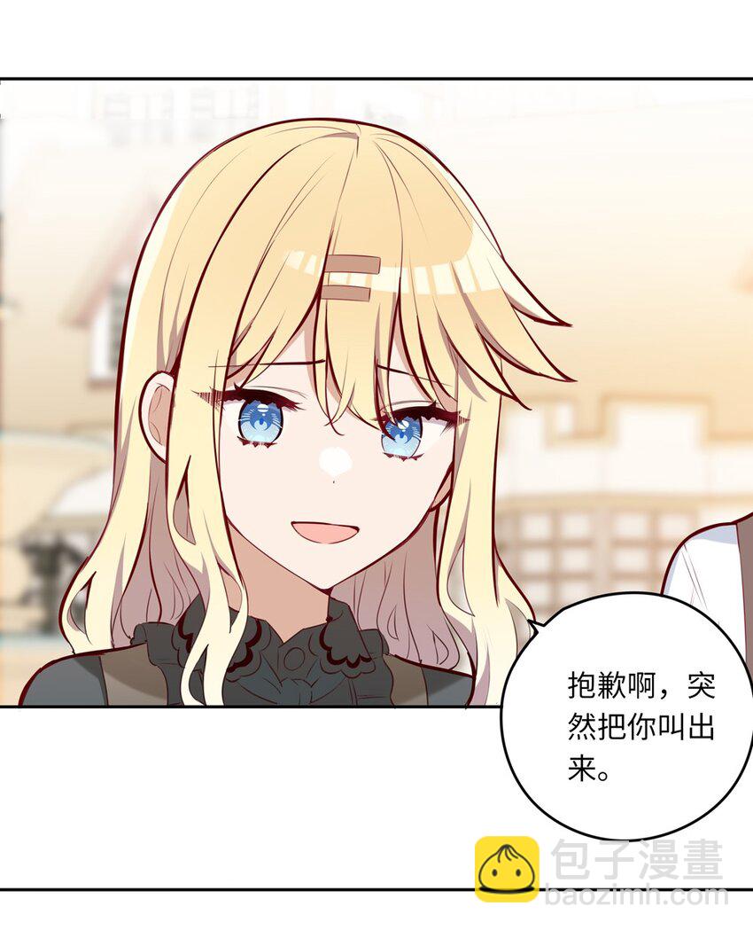 030 我有个失礼的问题-第30话