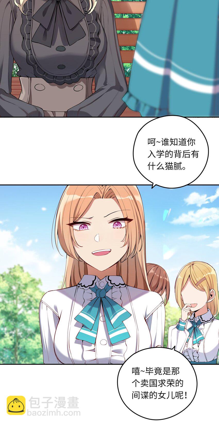 004 你们的欺负太低级(1/2)-第4话