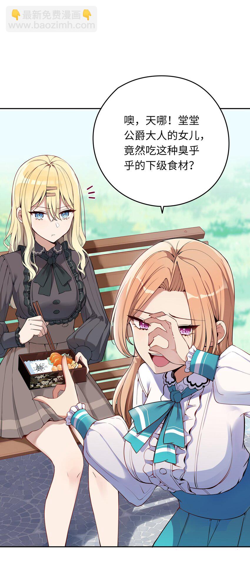 004 你们的欺负太低级(1/2)-第4话