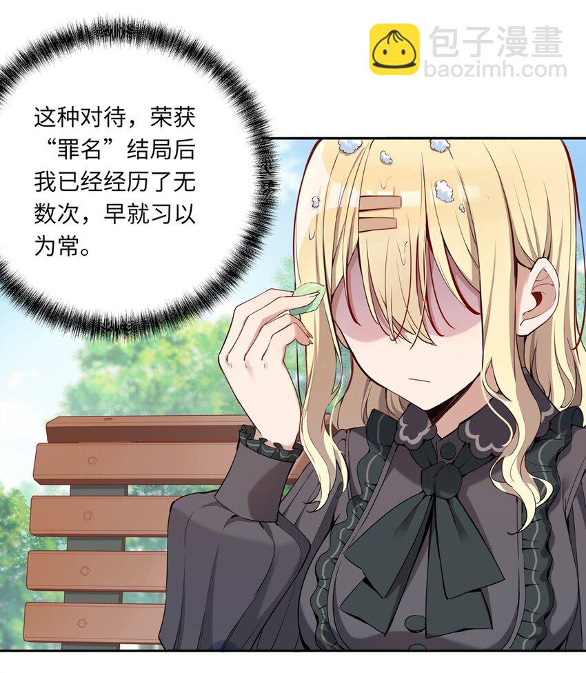 004 你们的欺负太低级(1/2)-第4话