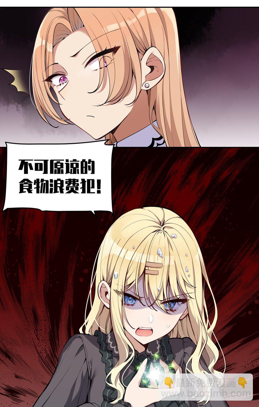 004 你们的欺负太低级(1/2)-第4话