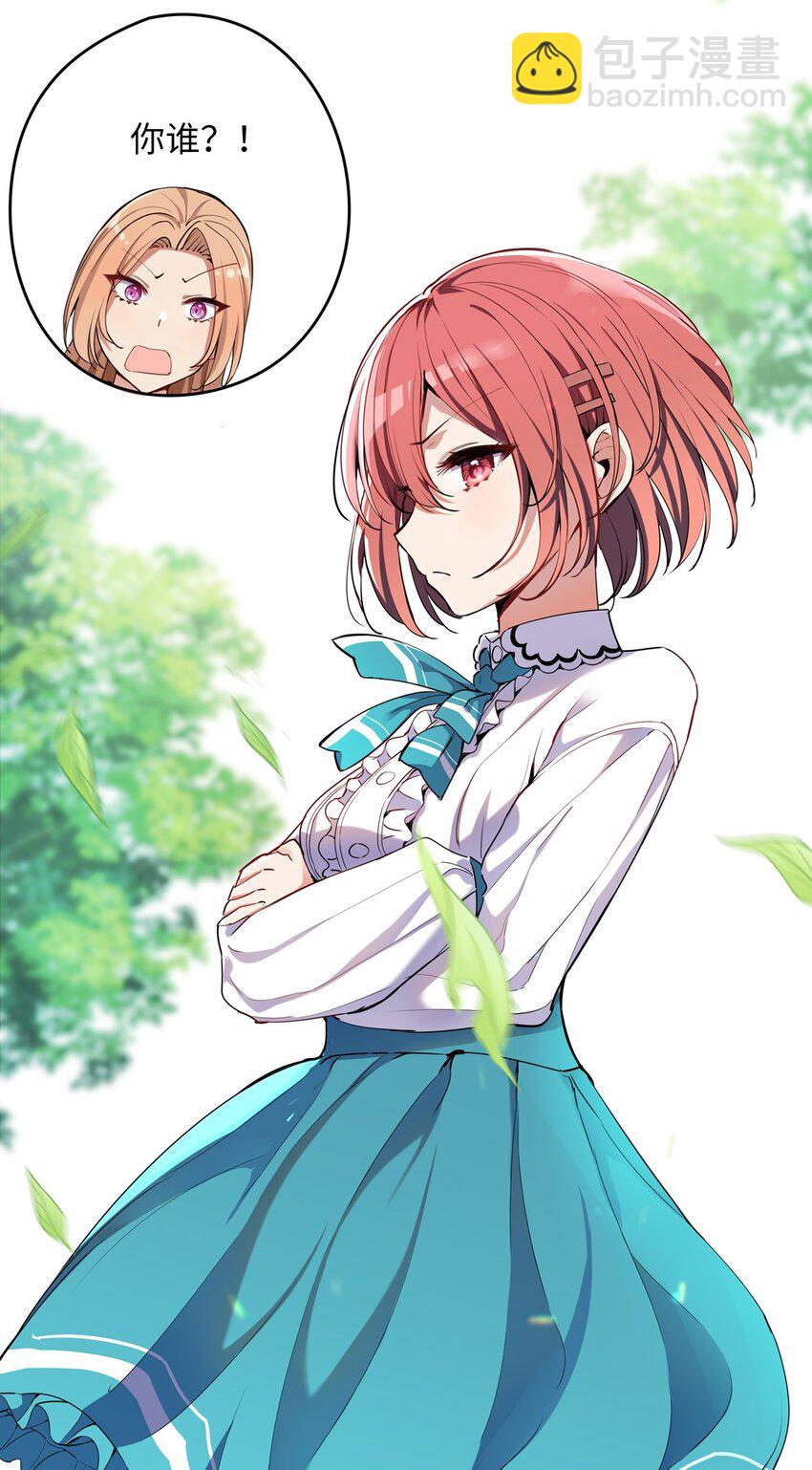 004 你们的欺负太低级(1/2)-第4话