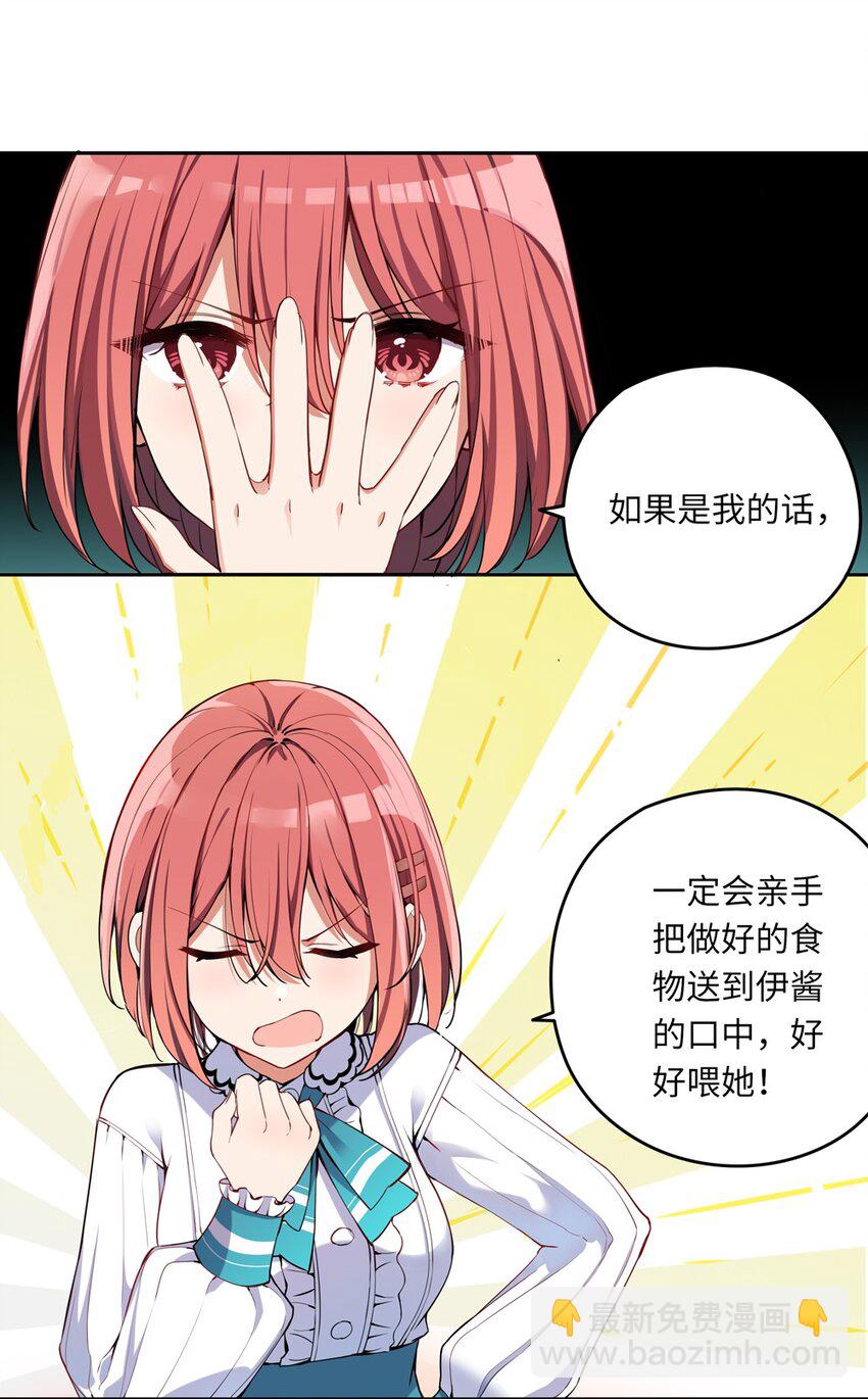 004 你们的欺负太低级(1/2)-第4话