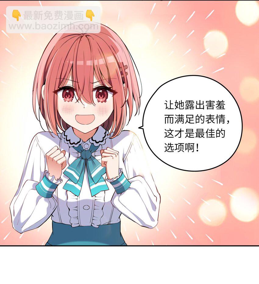 004 你们的欺负太低级(1/2)-第4话