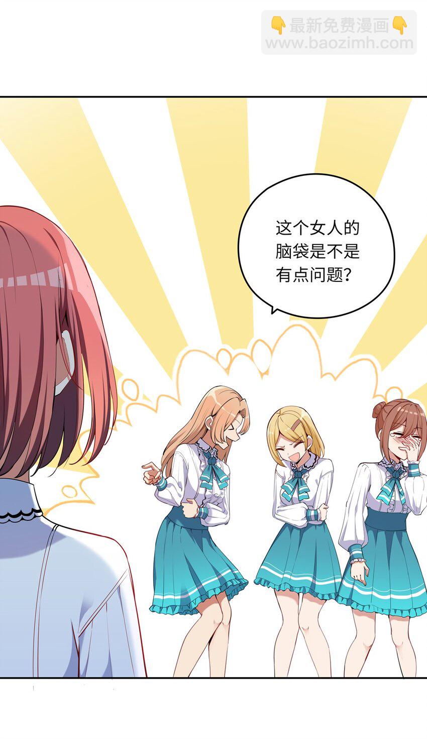 004 你们的欺负太低级(1/2)-第4话