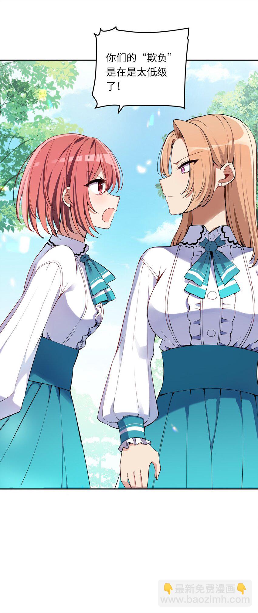004 你们的欺负太低级(1/2)-第4话