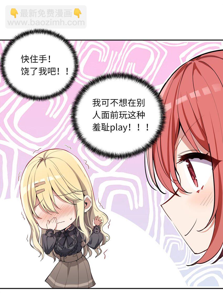 004 你们的欺负太低级(1/2)-第4话