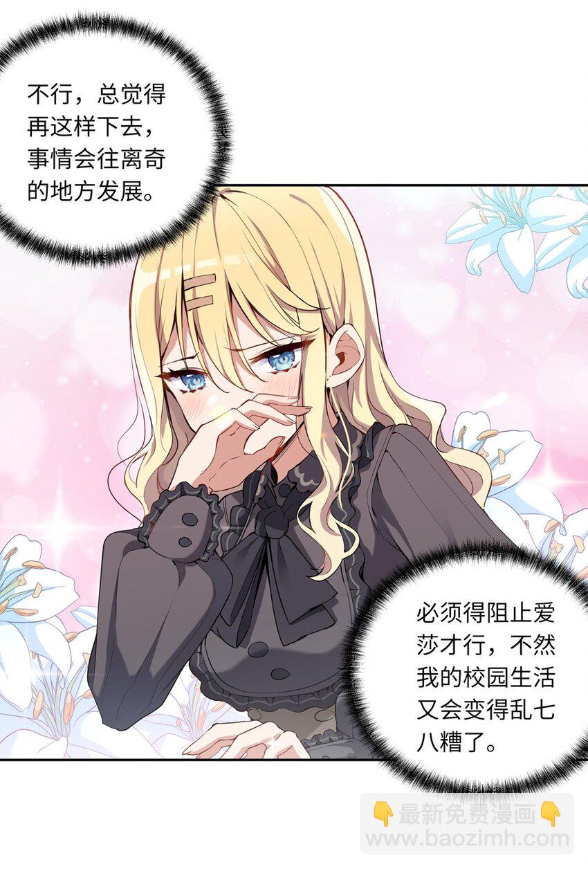 004 你们的欺负太低级(1/2)-第4话