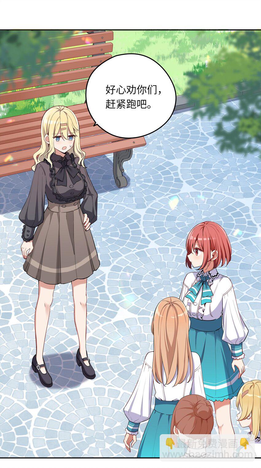 004 你们的欺负太低级(1/2)-第4话