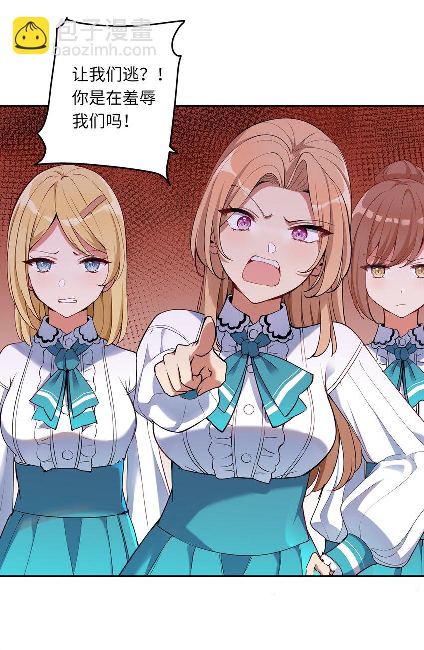 004 你们的欺负太低级(1/2)-第4话