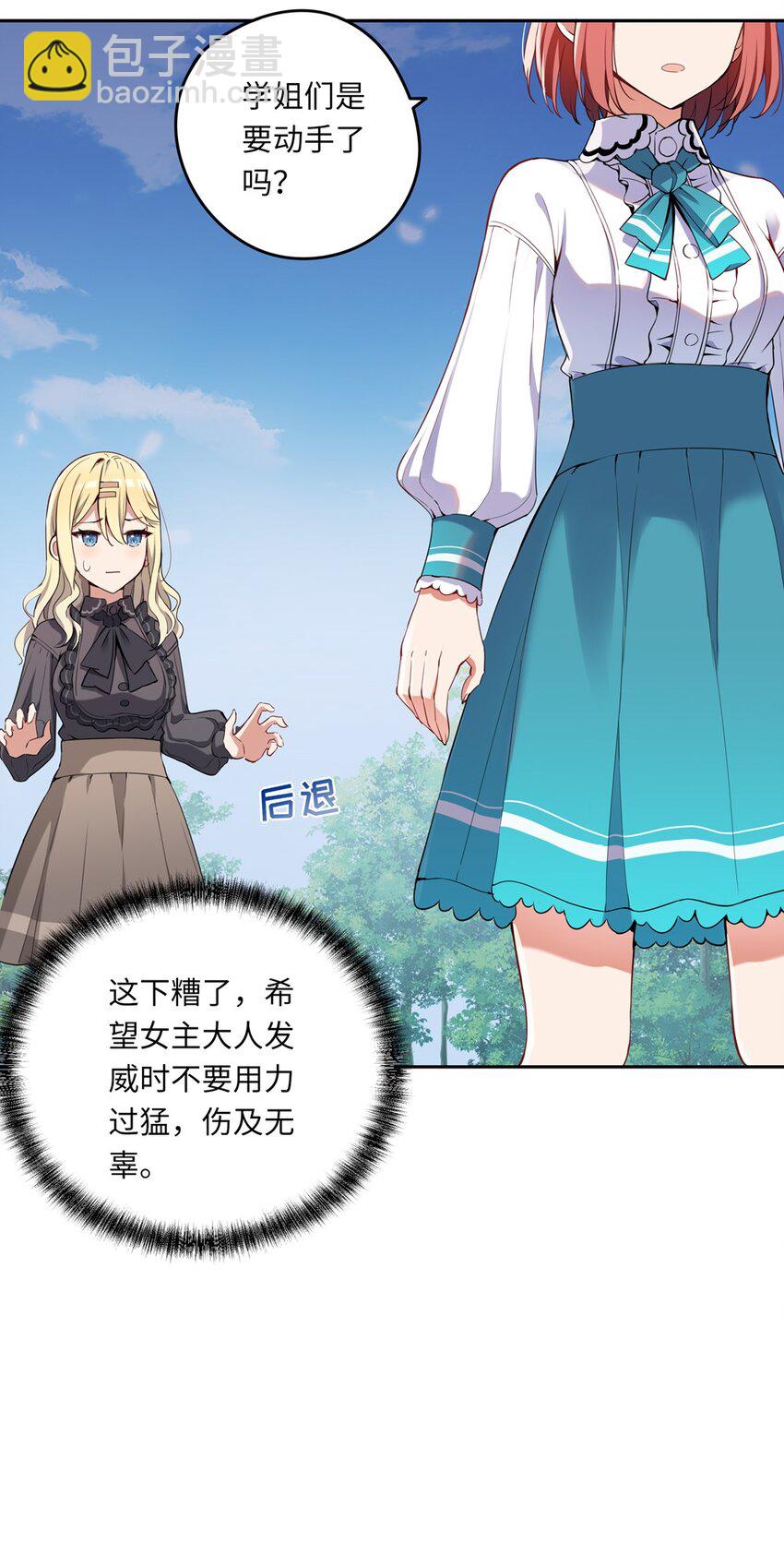 004 你们的欺负太低级(1/2)-第4话