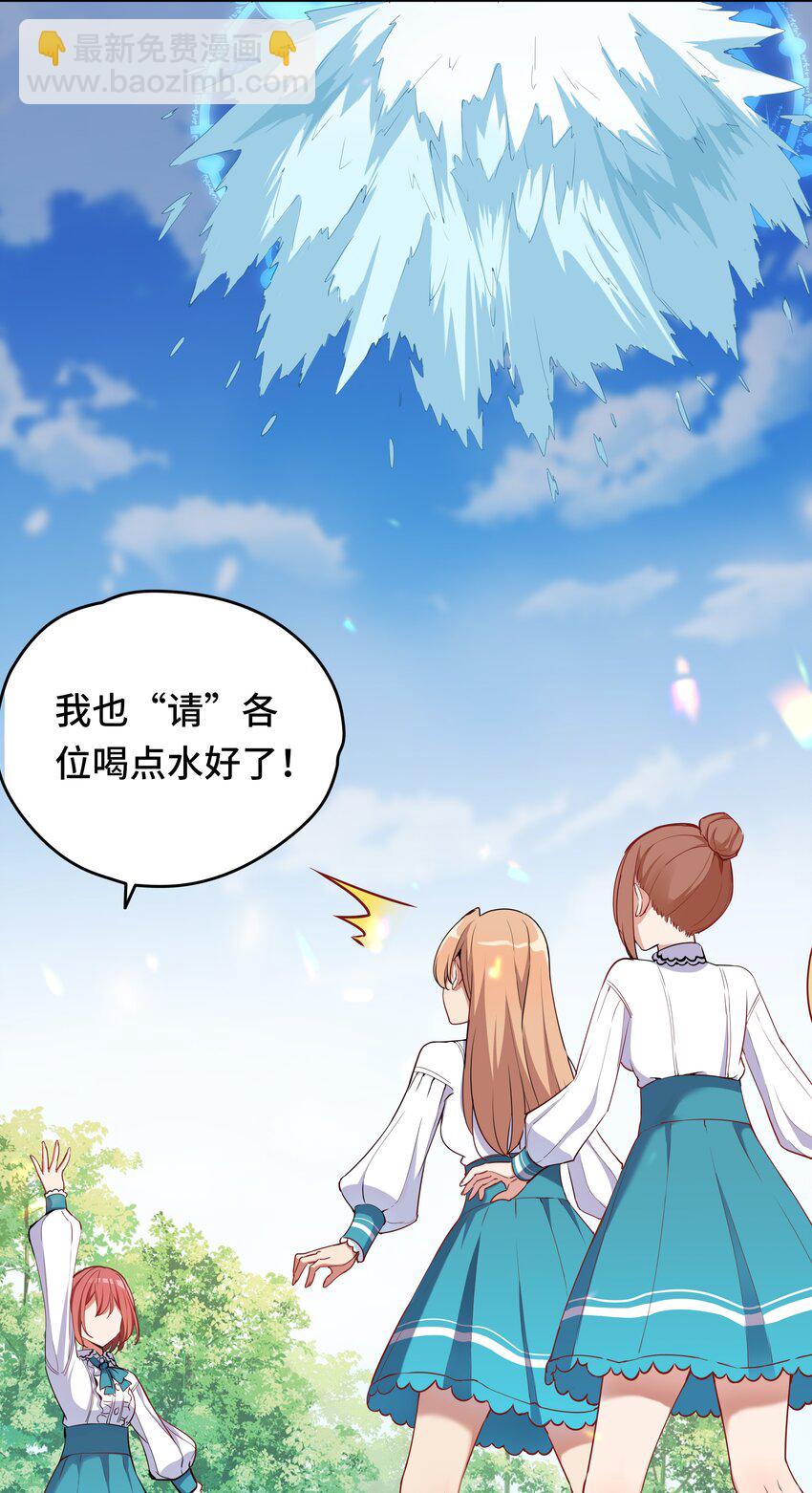 004 你们的欺负太低级(1/2)-第4话