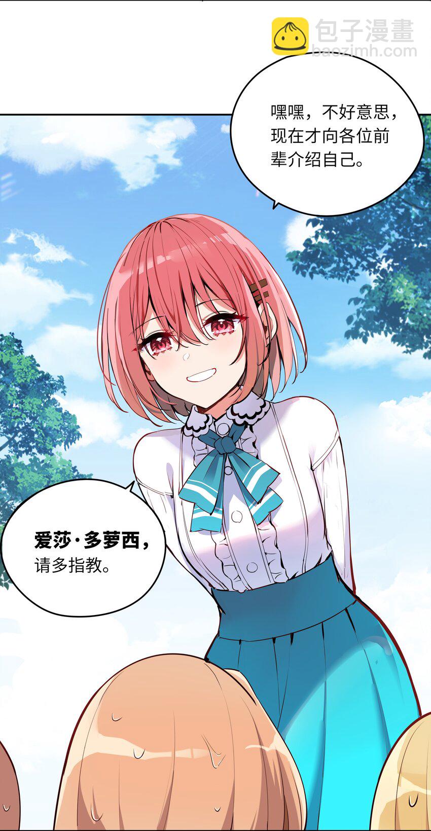 004 你们的欺负太低级(1/2)-第4话