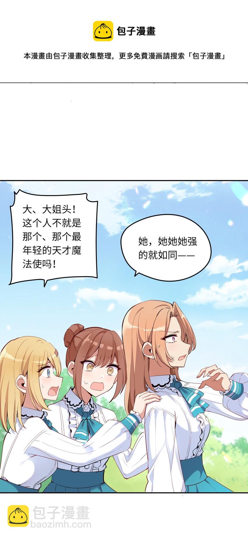 004 你们的欺负太低级(1/2)-第4话