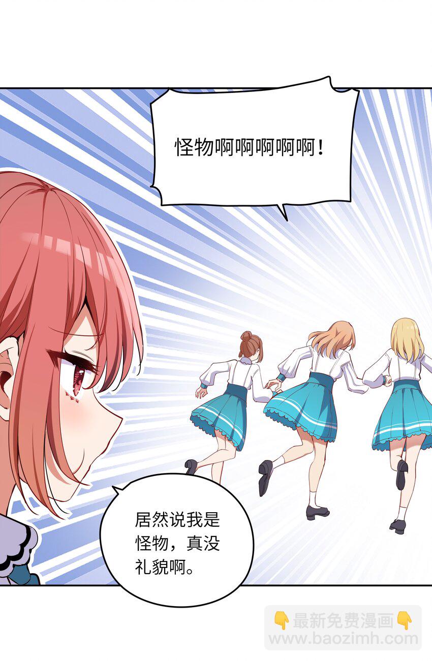 004 你们的欺负太低级(1/2)-第4话