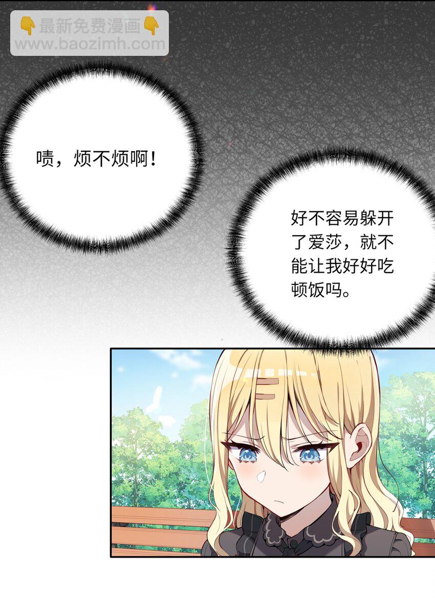 004 你们的欺负太低级(1/2)-第4话