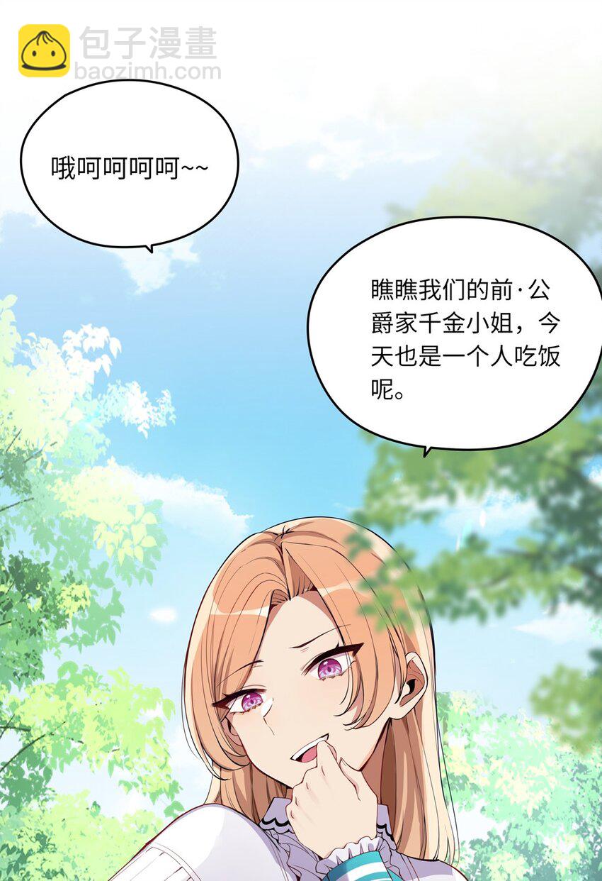 004 你们的欺负太低级(1/2)-第4话