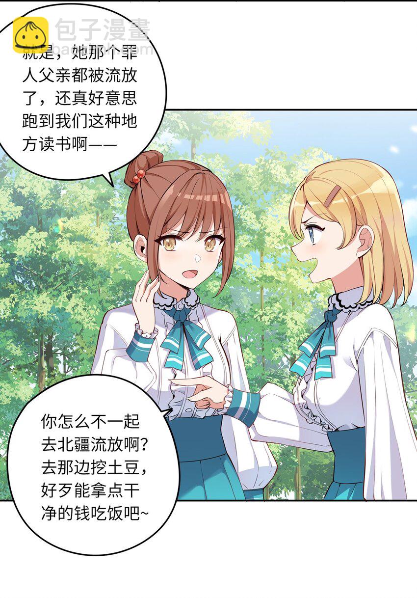 004 你们的欺负太低级(1/2)-第4话