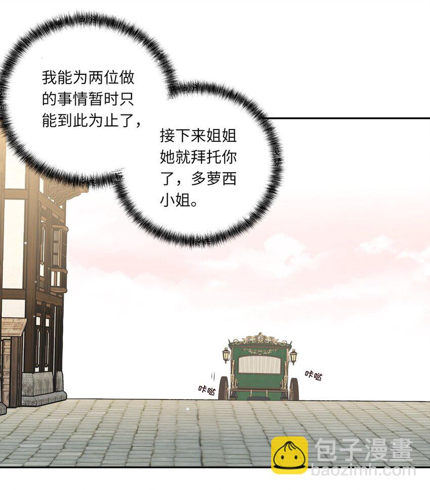 032 当然是讨厌你了-第32话