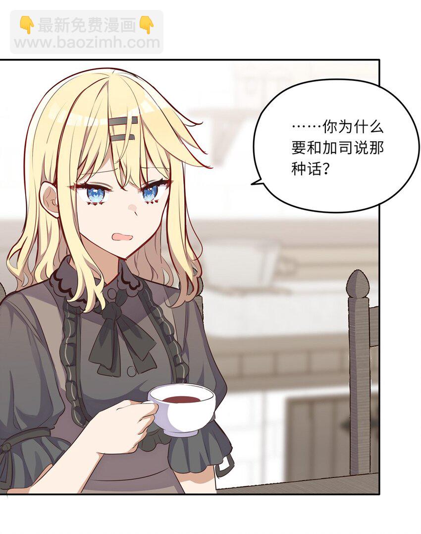 032 当然是讨厌你了-第32话