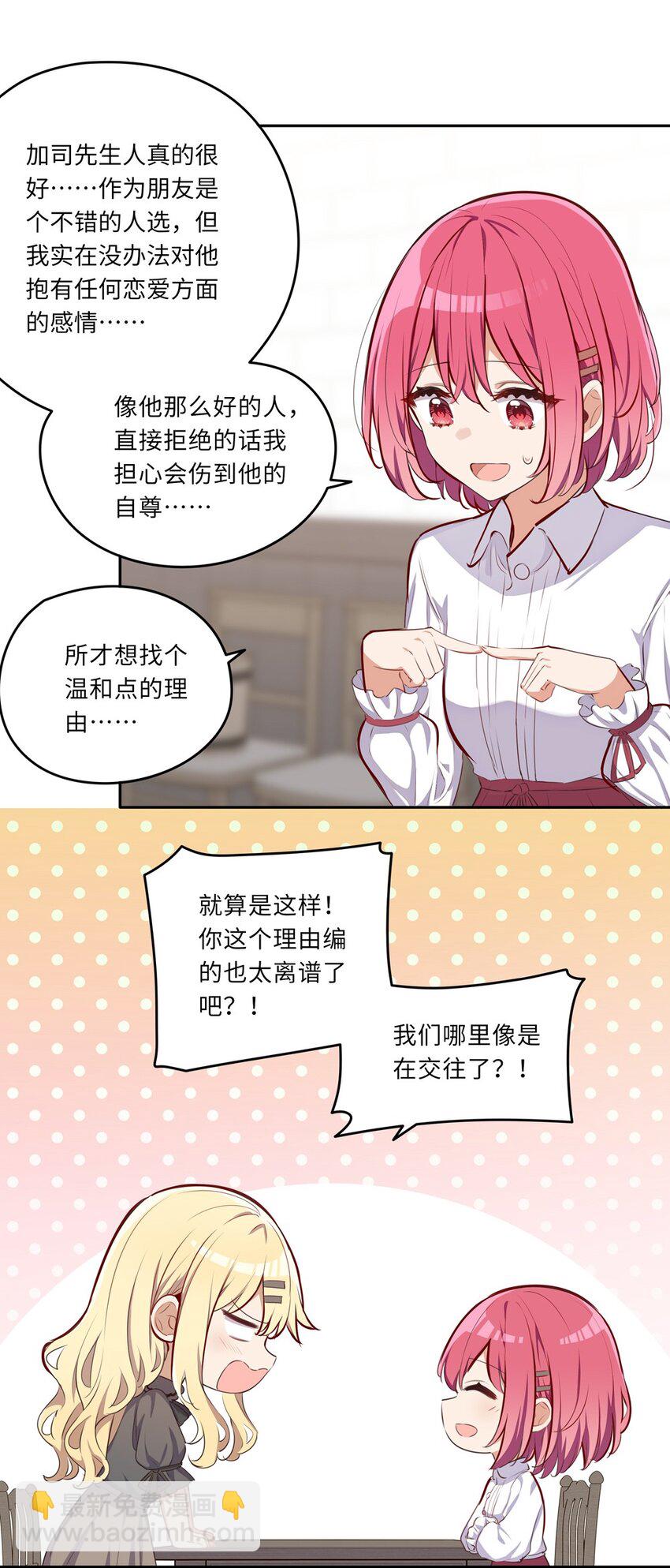 032 当然是讨厌你了-第32话