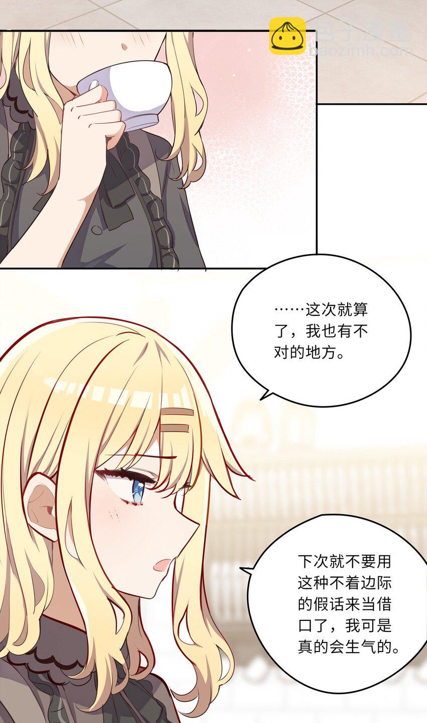 032 当然是讨厌你了-第32话