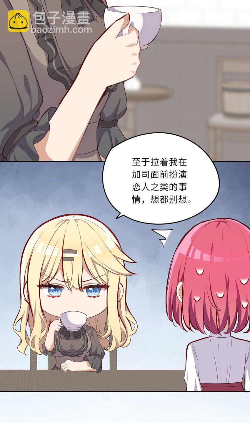 032 当然是讨厌你了-第32话