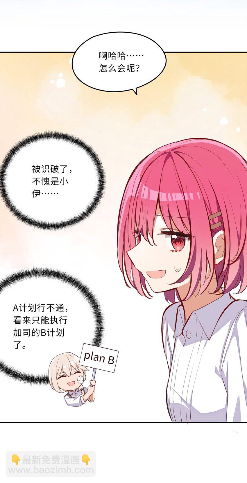 032 当然是讨厌你了-第32话