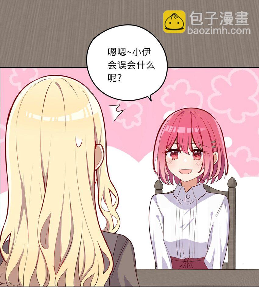 032 当然是讨厌你了-第32话