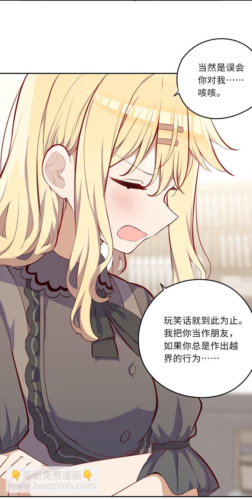 032 当然是讨厌你了-第32话