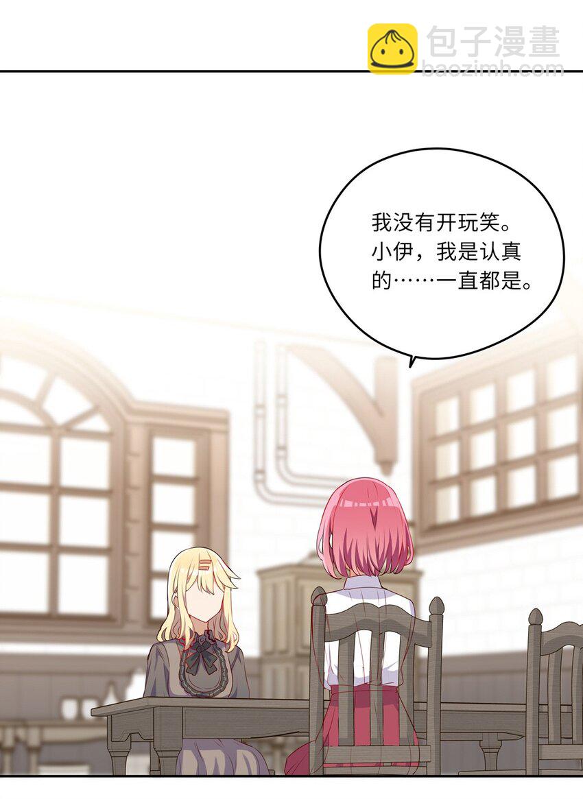 032 当然是讨厌你了-第32话