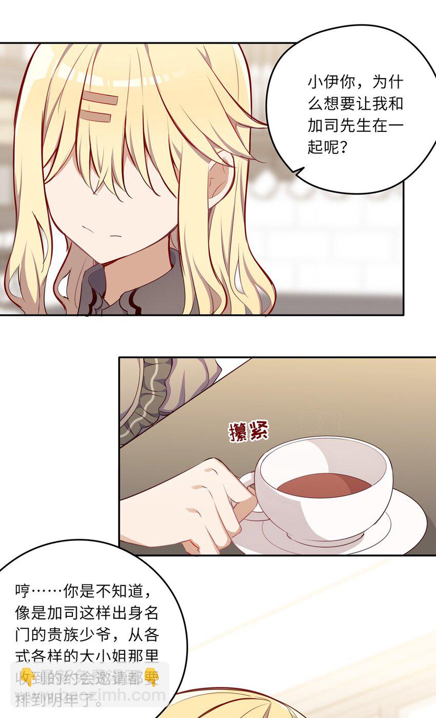 032 当然是讨厌你了-第32话