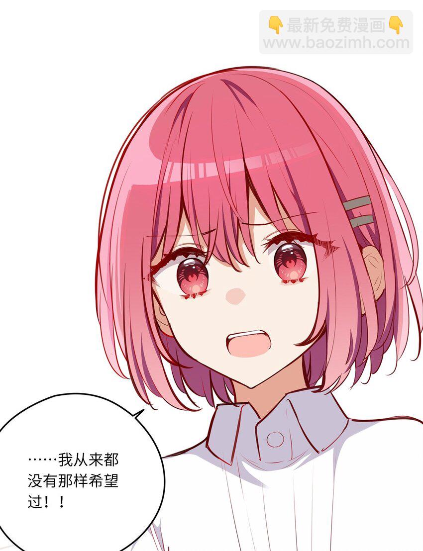 032 当然是讨厌你了-第32话