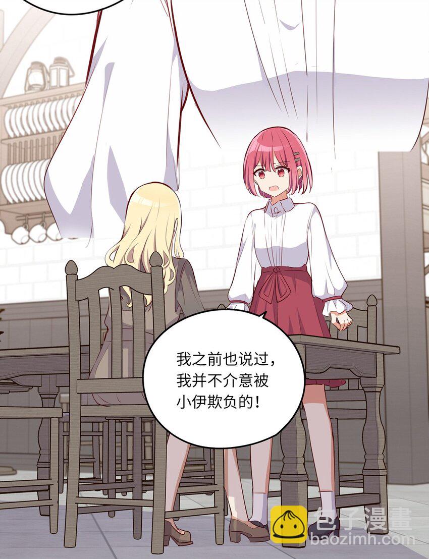 032 当然是讨厌你了-第32话