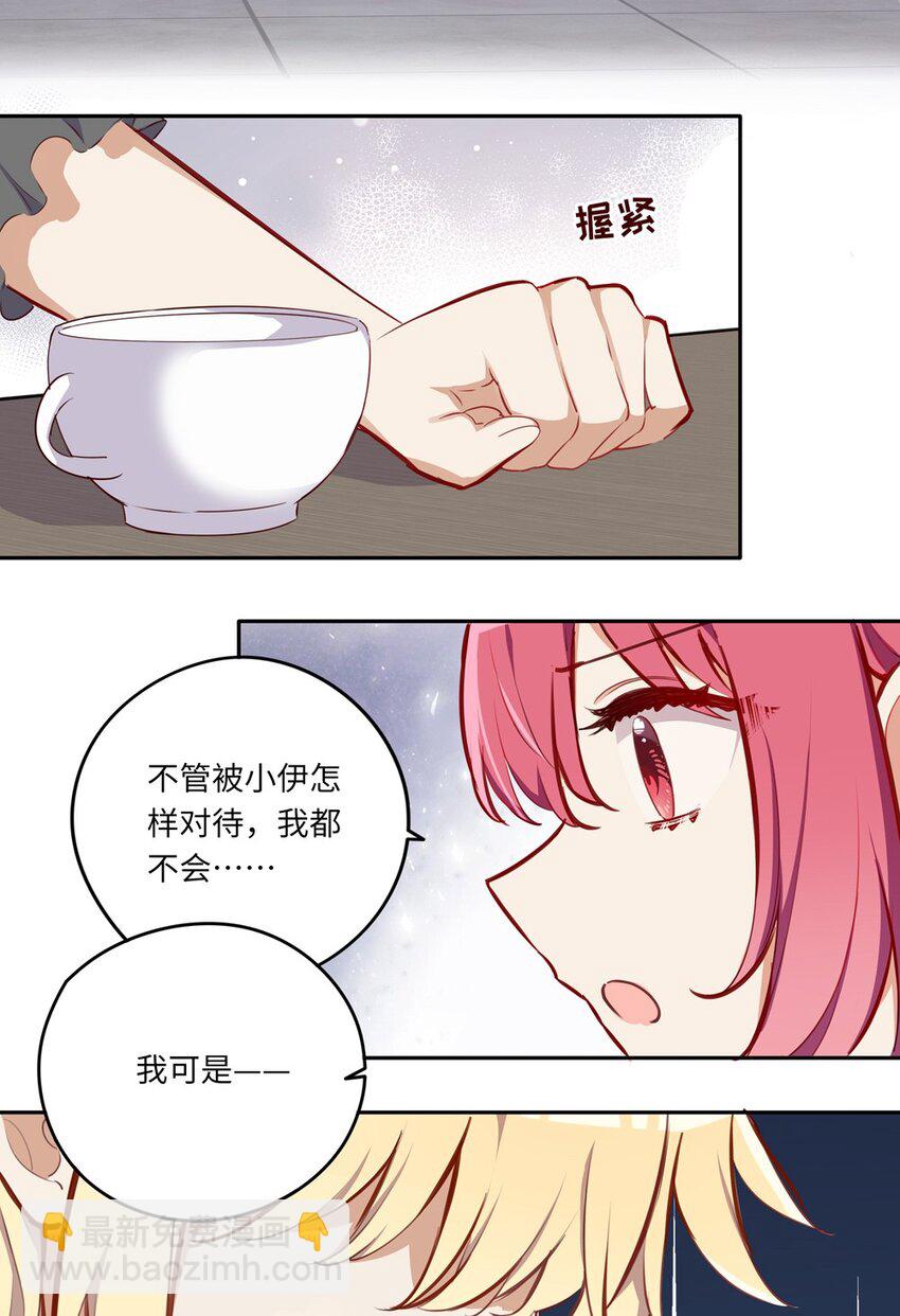 032 当然是讨厌你了-第32话