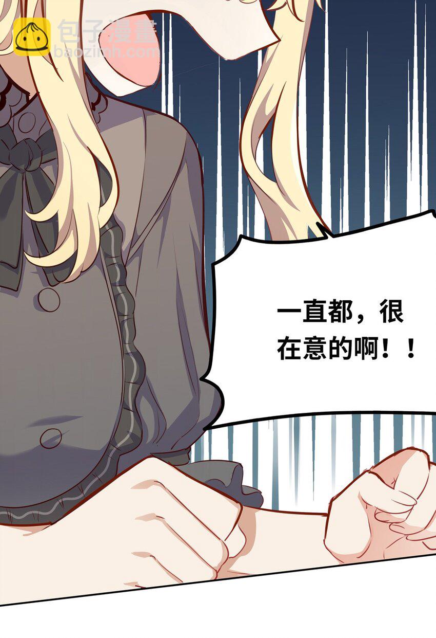 032 当然是讨厌你了-第32话