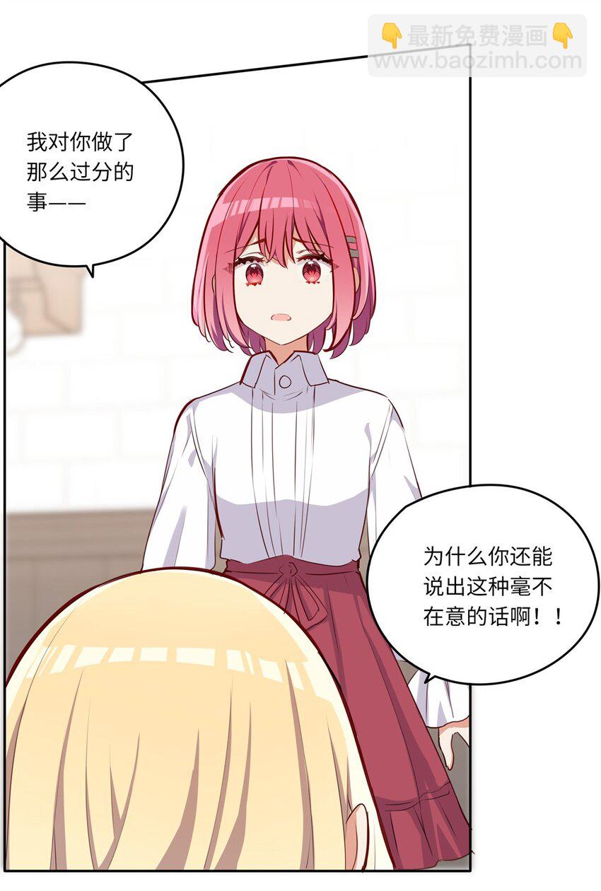 032 当然是讨厌你了-第32话