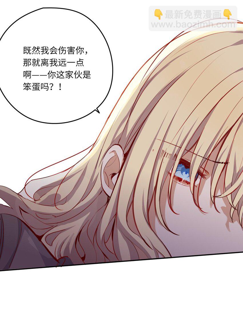 032 当然是讨厌你了-第32话