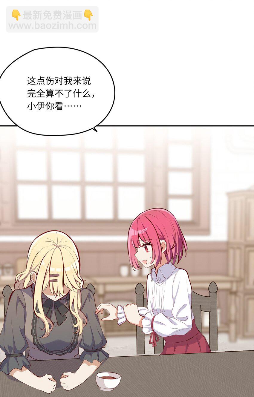 032 当然是讨厌你了-第32话