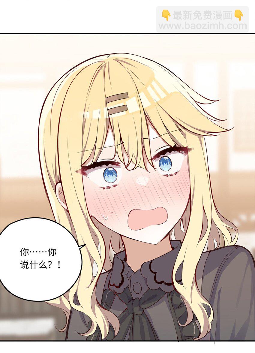 032 当然是讨厌你了-第32话