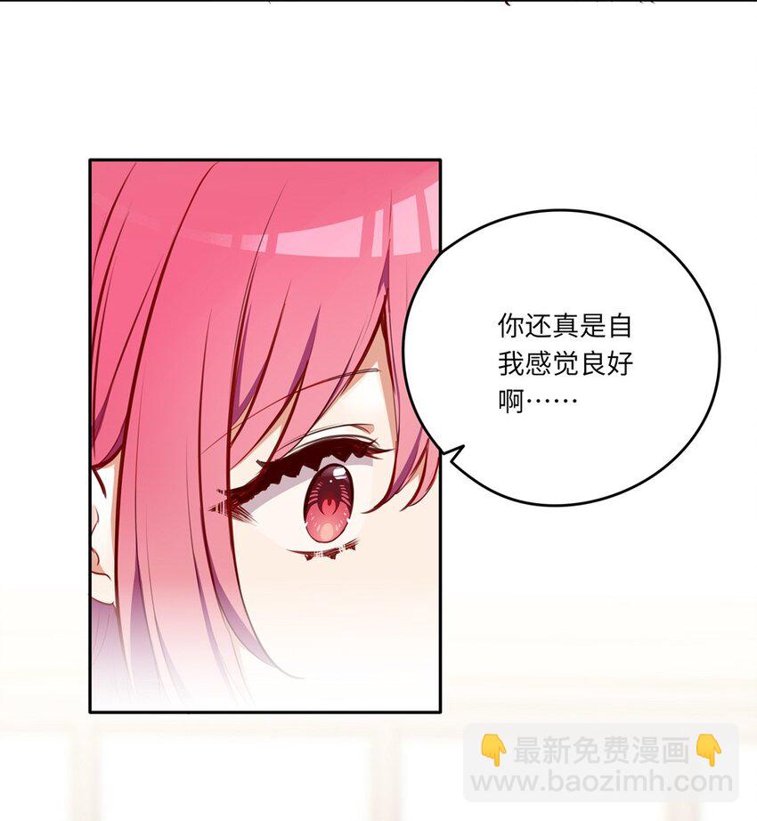 032 当然是讨厌你了-第32话